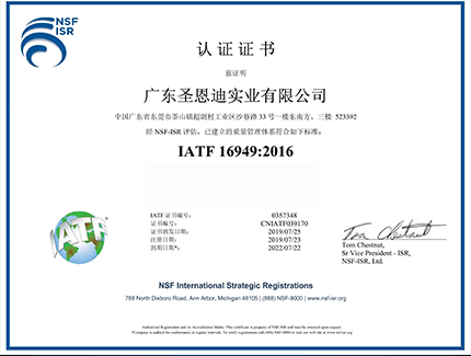 DMIIC ottiene la certificazione IATF 16949, elevando gli standard di qualità nel settore automobilistico